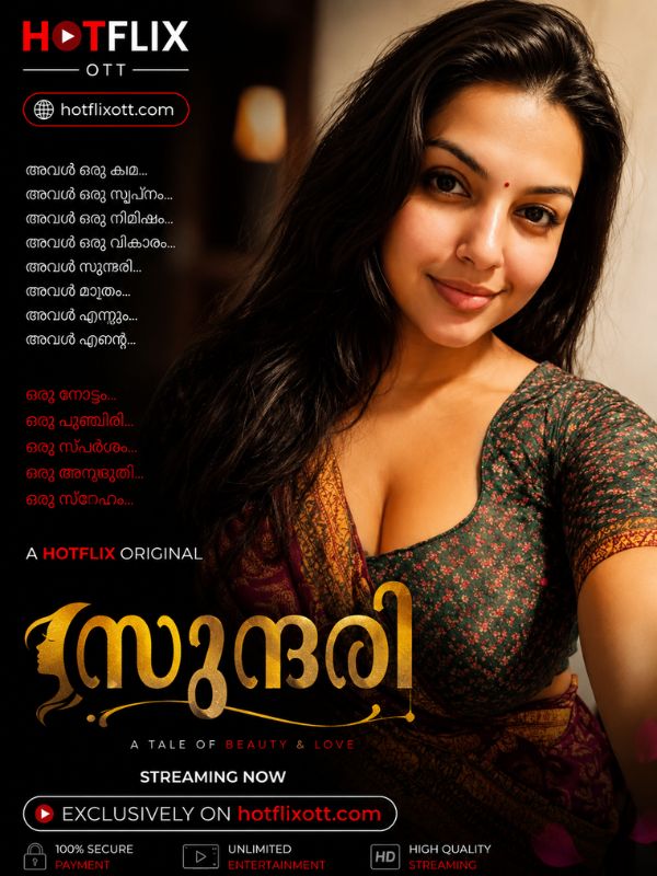 സുന്ദരി